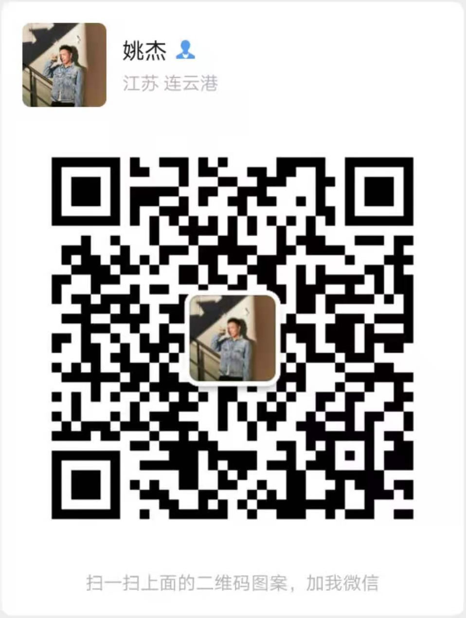 姚經理微信二維碼